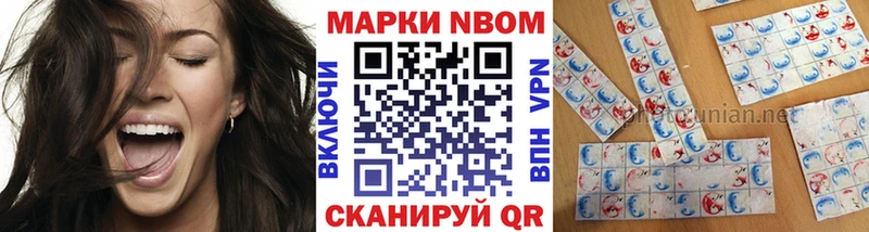Марки 25I-NBOMe 1,8мг цены наркотик Меленки